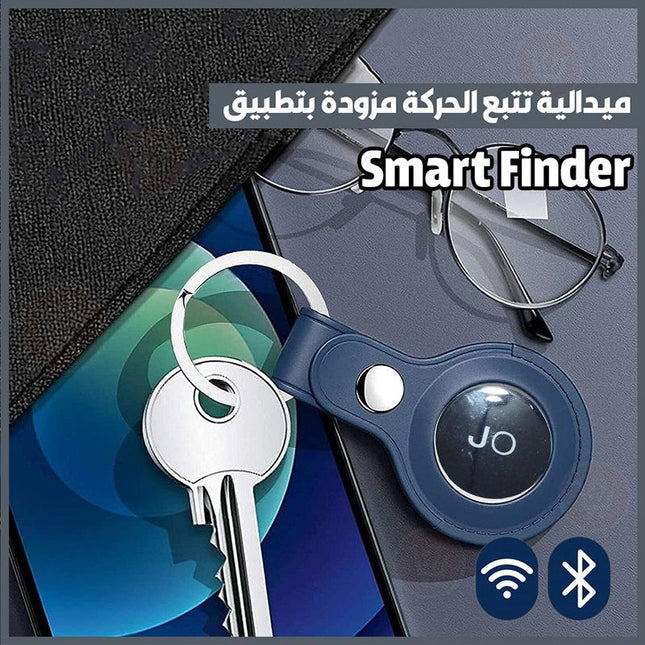 الميدالية الذكية مزودة بتطبيق Smart Finder jo