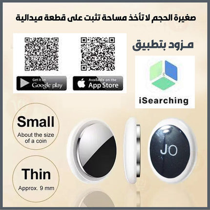 الميدالية الذكية مزودة بتطبيق Smart Finder jo