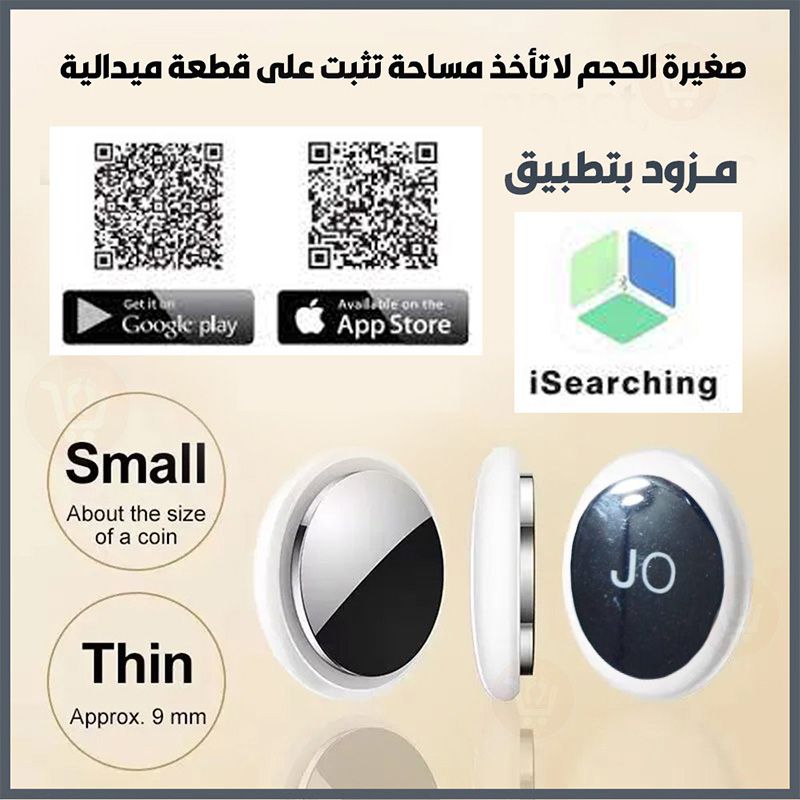 الميدالية الذكية مزودة بتطبيق Smart Finder jo