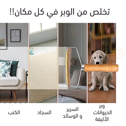 أداة ازالة الوبر الخشبية