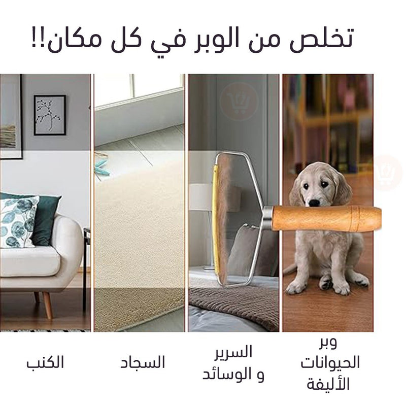 أداة ازالة الوبر الخشبية