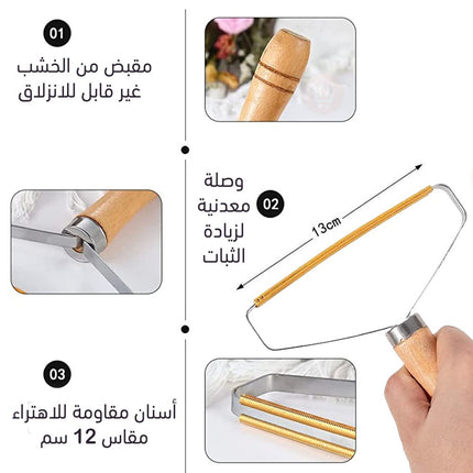 أداة ازالة الوبر الخشبية