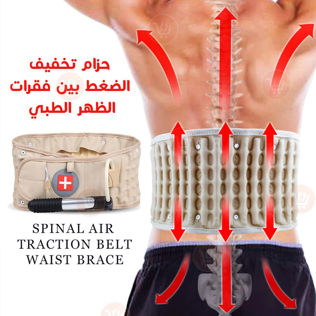 مشد هوائي لعلاج آلام الديسك