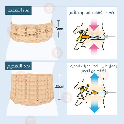 مشد هوائي لعلاج آلام الديسك