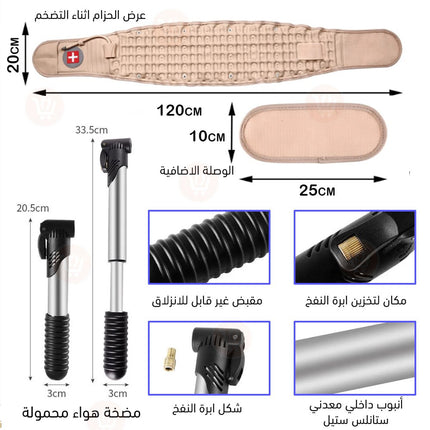 مشد هوائي لعلاج آلام الديسك