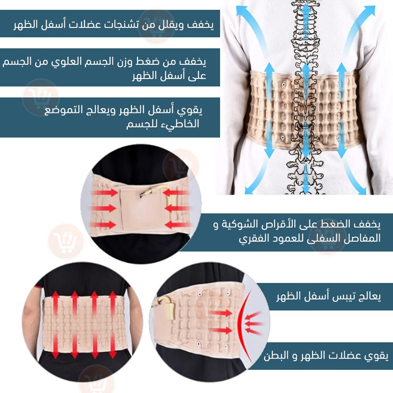 مشد هوائي لعلاج آلام الديسك
