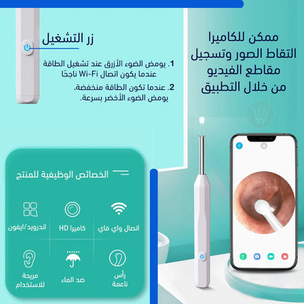 منظار الاذن بكاميرا مرتبطه بالموبايل