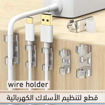 قطع لتنظيم الاسلاك الكهربائية