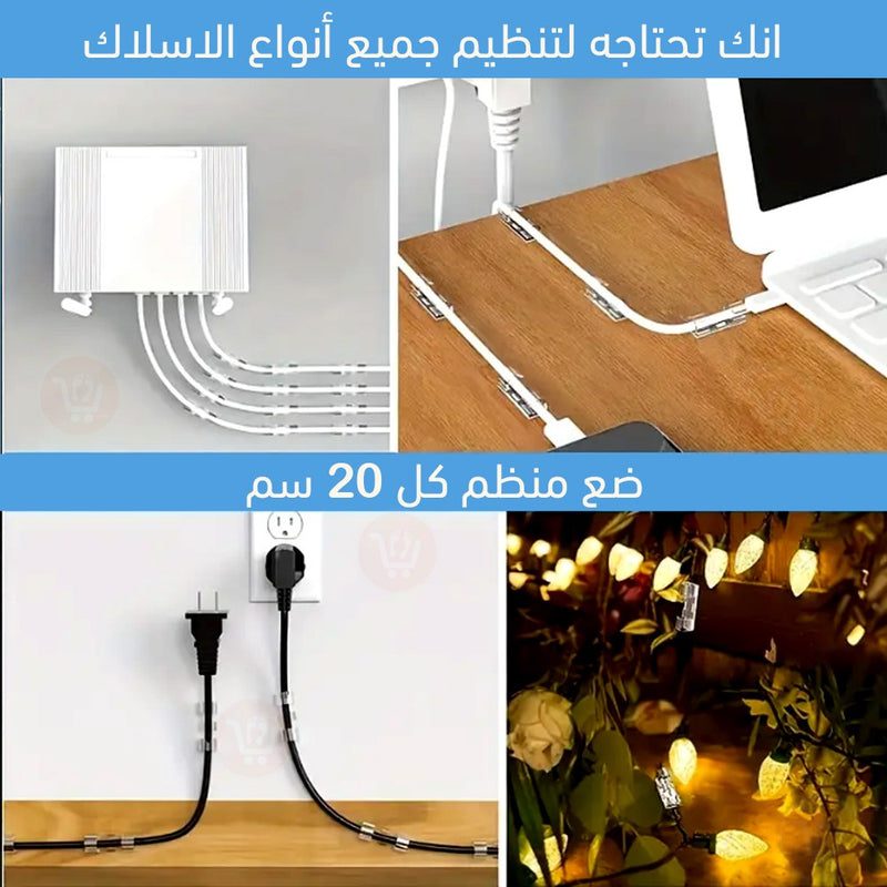 قطع لتنظيم الاسلاك الكهربائية