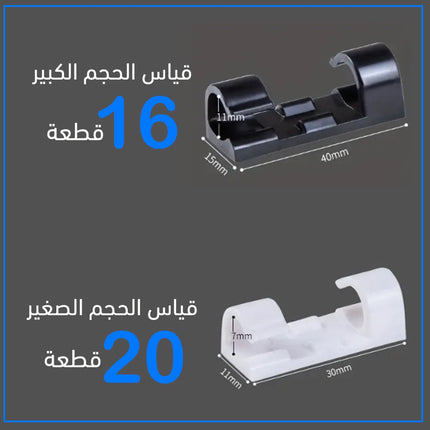 قطع لتنظيم الاسلاك الكهربائية
