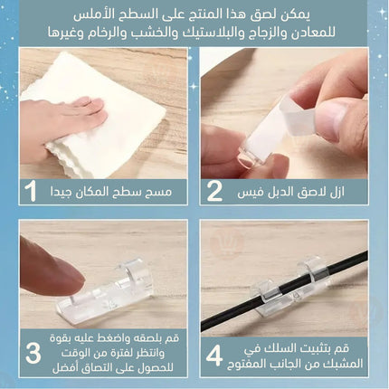 قطع لتنظيم الاسلاك الكهربائية