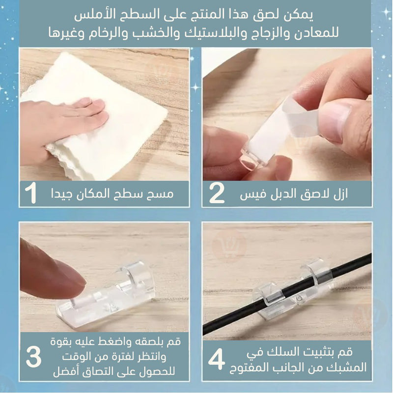 قطع لتنظيم الاسلاك الكهربائية