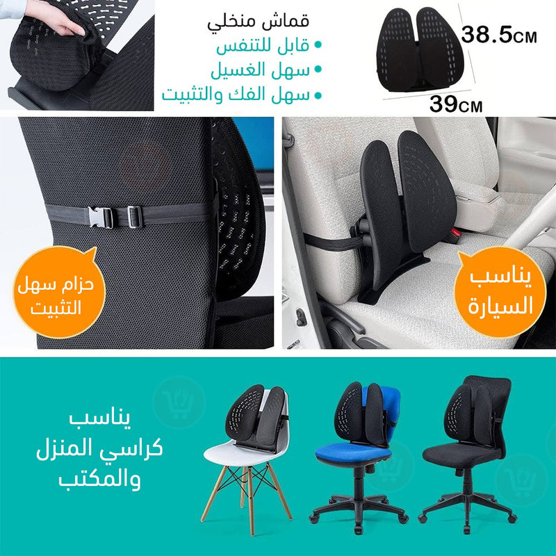 مسند داعم للظهر يثبت على مقعد السياره او المكتب