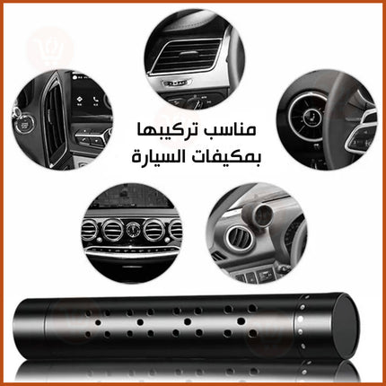 معطر جو للسيارة Car Outlet Armotherapy