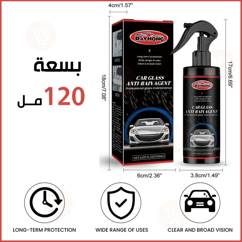 بخاخ منع الضباب والمطر للسيارةglass rainproof agent