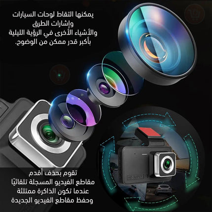 كاميرا للسيارة HD امامية وخلفية مع مستشعر حركة