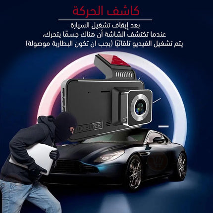 كاميرا للسيارة HD امامية وخلفية مع مستشعر حركة