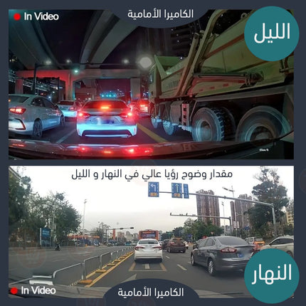 كاميرا للسيارة HD امامية وخلفية مع مستشعر حركة