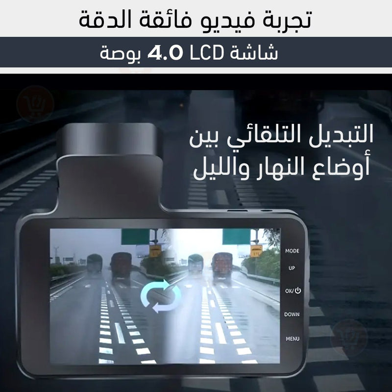 كاميرا للسيارة HD امامية وخلفية مع مستشعر حركة