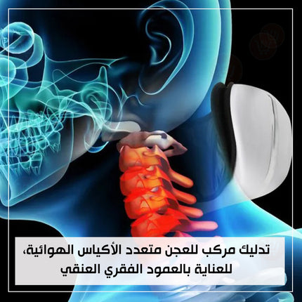 جهاز مساج الرقبة مع ريموت تحكم Cervical Airbag  Massage Pillow