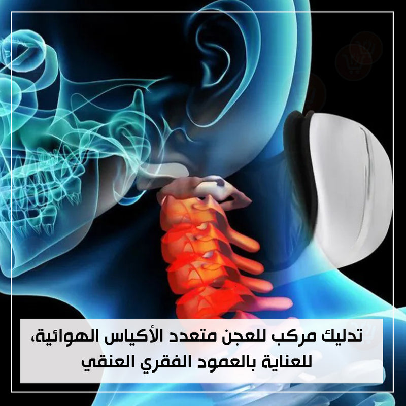 جهاز مساج الرقبة مع ريموت تحكم Cervical Airbag  Massage Pillow