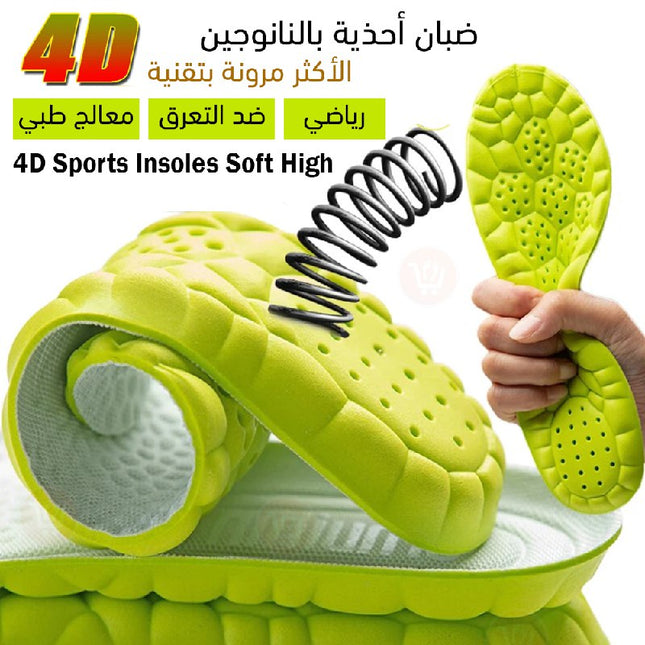 ضبانة للأحذية طبية معالجة للألم والتعرق 4D Latex Sport Insoles Super Soft High Elasticity Shoe