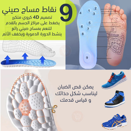 ضبانة للأحذية طبية معالجة للألم والتعرق 4D Latex Sport Insoles Super Soft High Elasticity Shoe