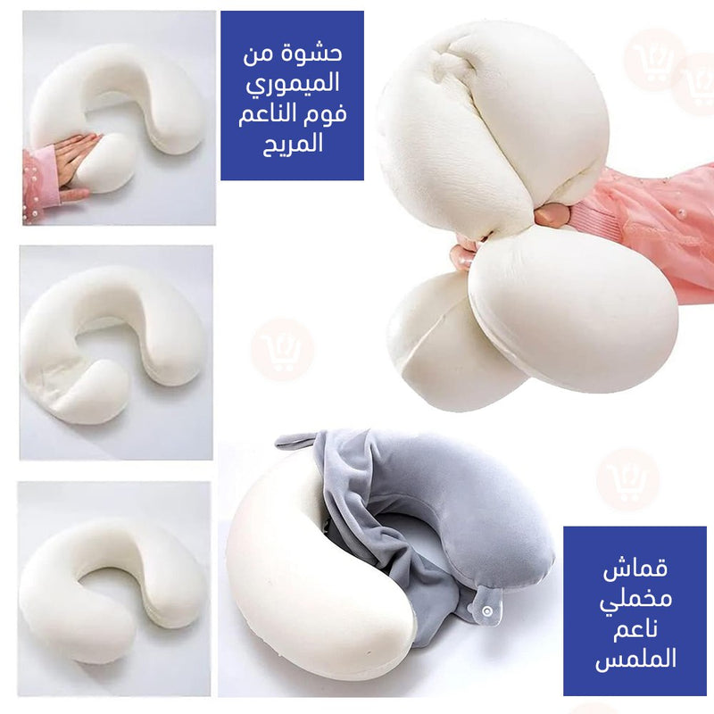 وسادة عنق للسفر