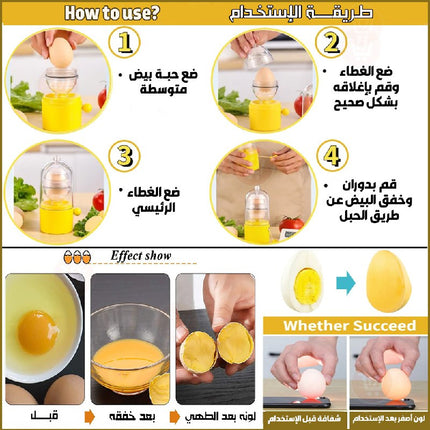 خفاق بياض البيض والصفار اليدوي Egg Shaker
