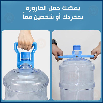 حامل قارورة المياه Water bottle holder