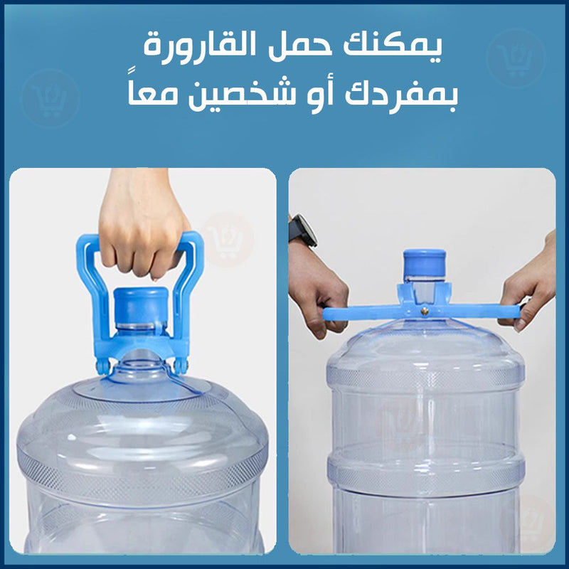 حامل قارورة المياه Water bottle holder