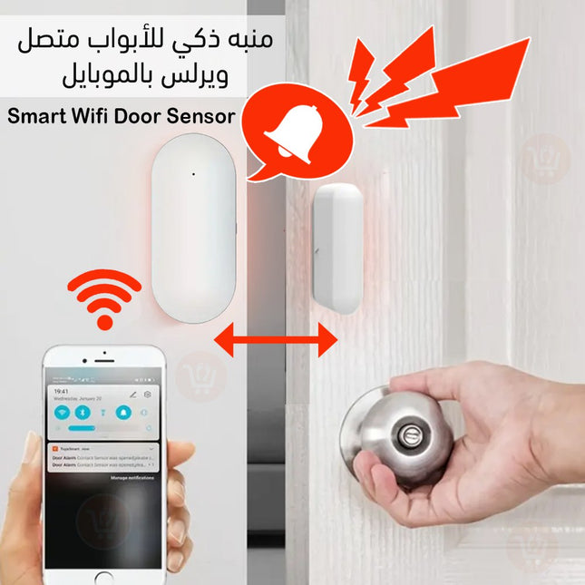مستشعر حركة الدروج والنوافذ والابواب مع تنبيه