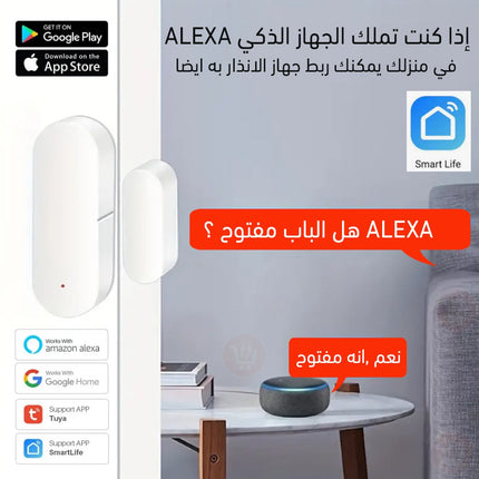 مستشعر حركة الدروج والنوافذ والابواب مع تنبيه