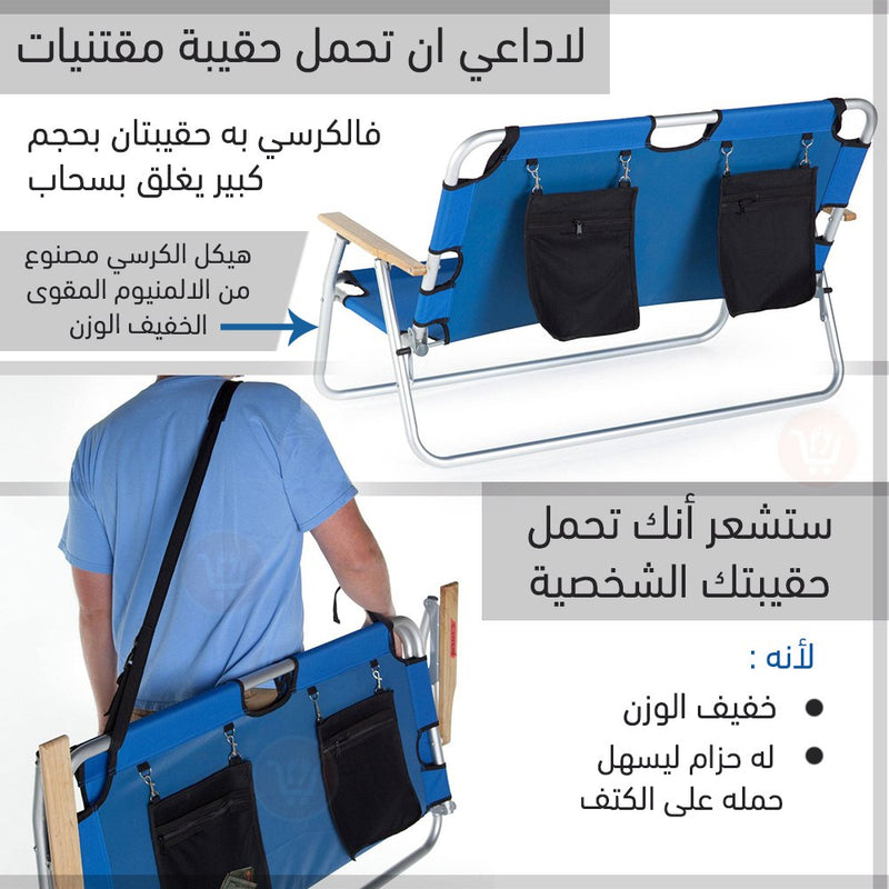 كرسي للرحلات مزدوج قابل للطي