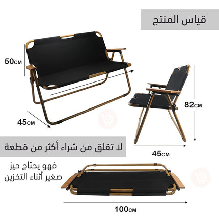 كرسي للرحلات مزدوج قابل للطي