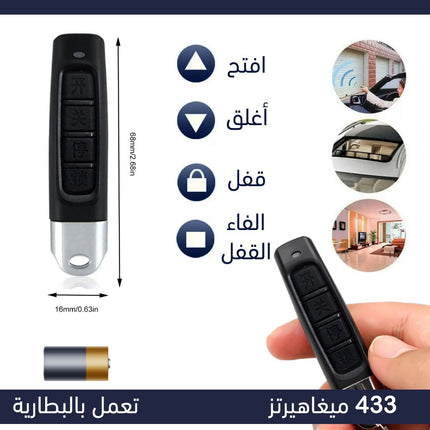 نسخة عن ريموت كنترول