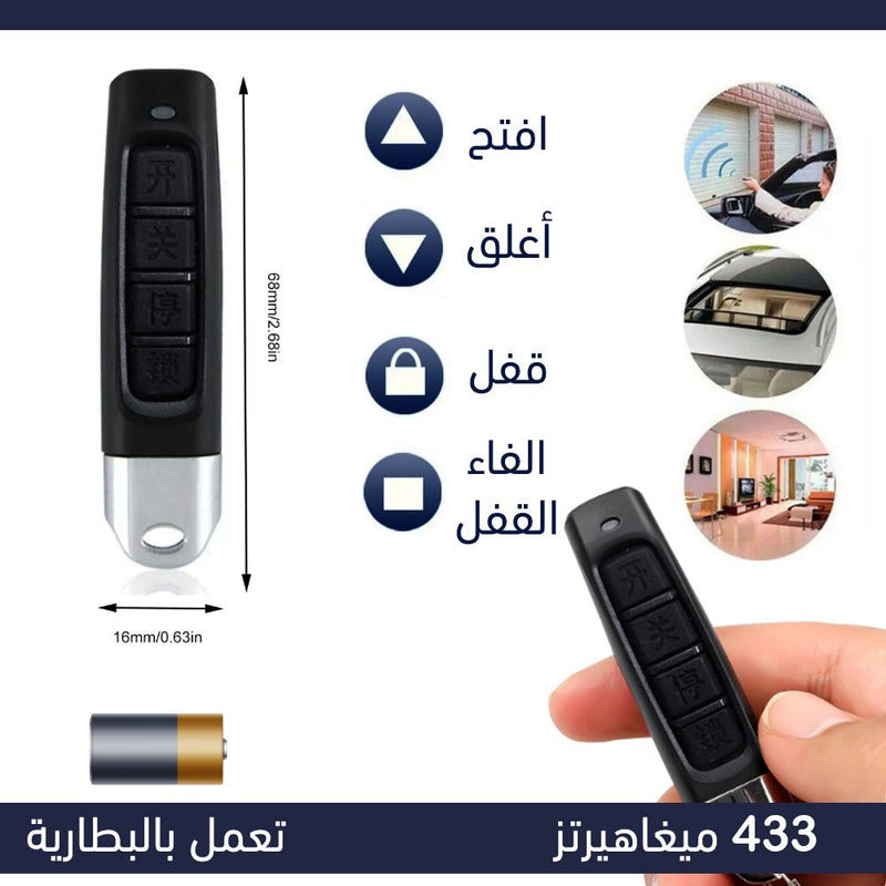 نسخة عن ريموت كنترول