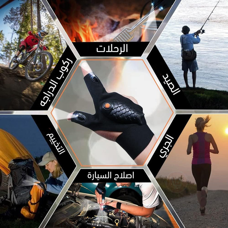 قفاز بضوء