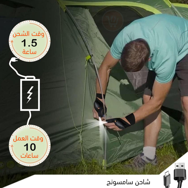 قفاز بضوء