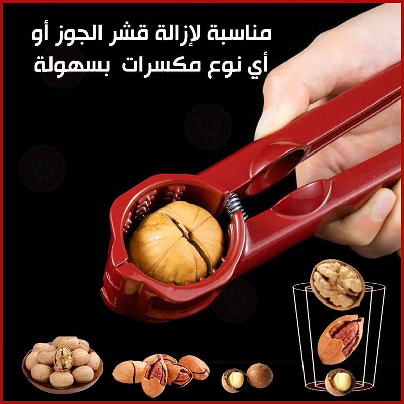 قشارة جوز وحزازة كستناء walnut and chestnut peeler