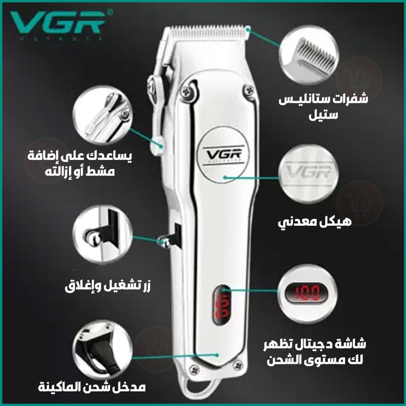 شنتة حلاقة شعر رجالي  vgr hair clipper v-032