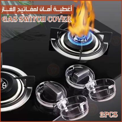 أغطية أمان لمفاتيح الغاز Gas Switch Cover 2 pcs