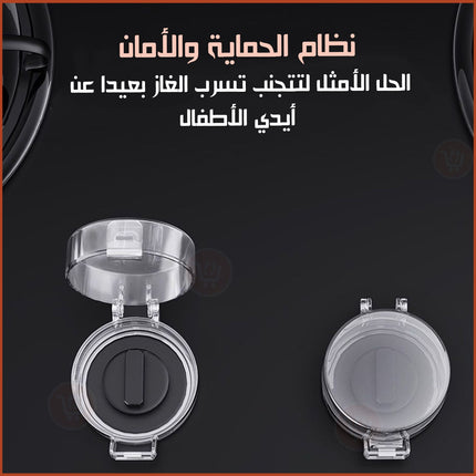 أغطية أمان لمفاتيح الغاز Gas Switch Cover 2 pcs