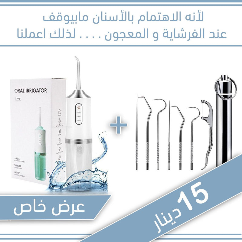 مجموعة أدوات ستانليس لتنظيف الأسنان Toothpick set stainless steel dental