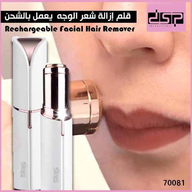قلم إزالة شعر الوجه يعمل بالشحن70081  Dsp Rechargeable Facial Hair Remover