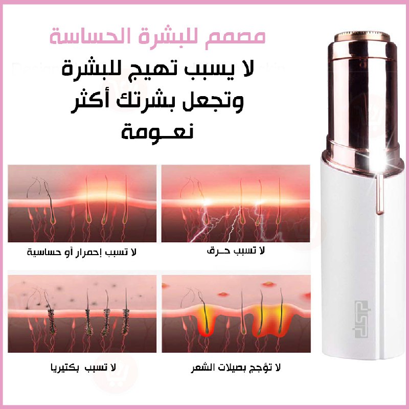 قلم إزالة شعر الوجه يعمل بالشحن70081  Dsp Rechargeable Facial Hair Remover