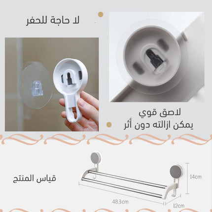 علاقة ملابس مزدوجة