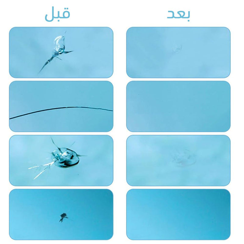 مادة اصلاح  الزجاج المكسور والمشعور الفعالة