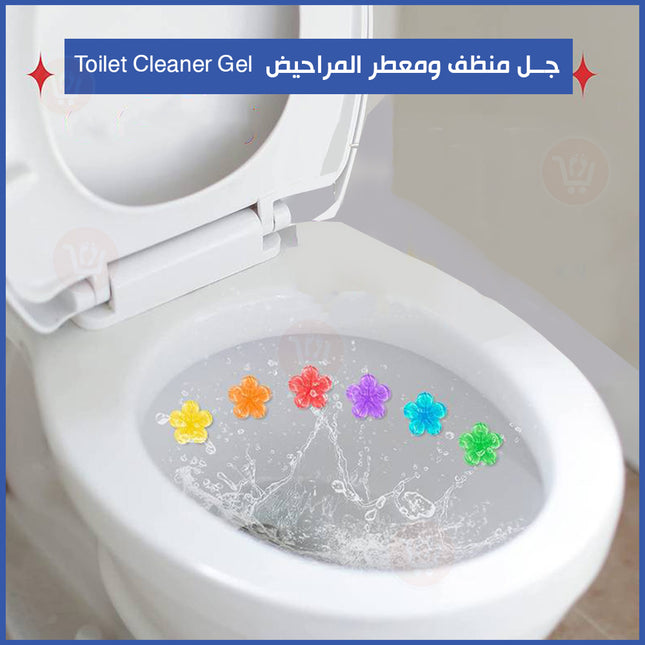 جل منظف ومعطر المراحيض Toilet Cleaner Gel
