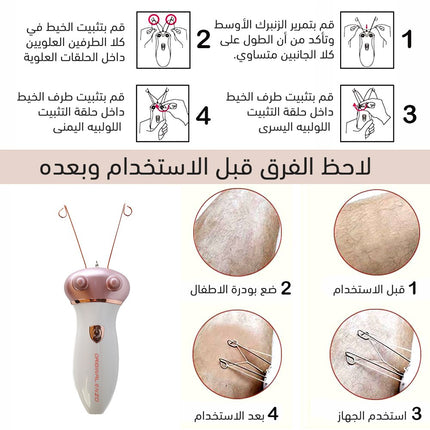 ماكينة ازالة الشعر بالخيط تعمل بالشحن